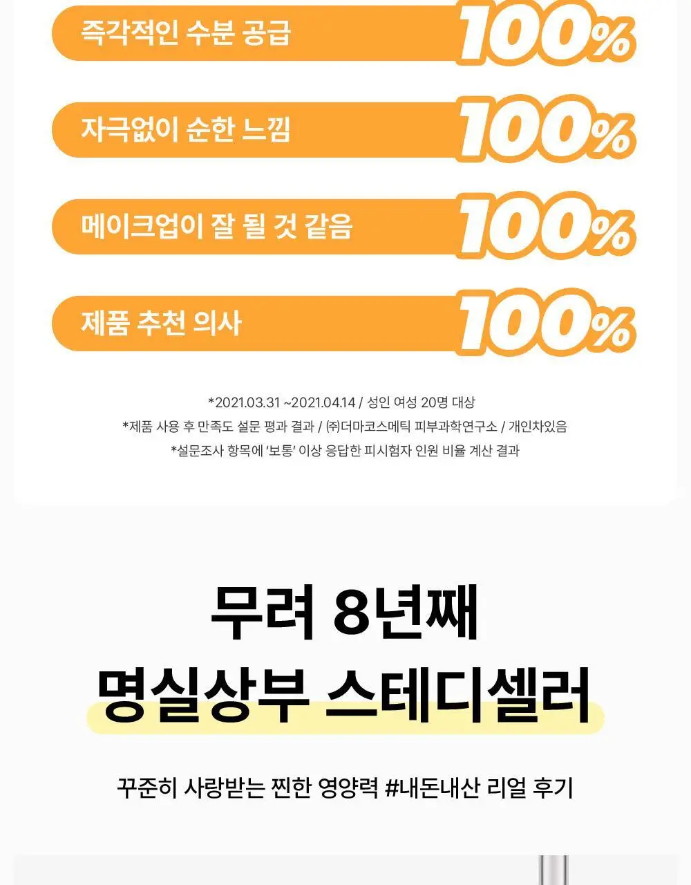 코스알엑스 프로폴리스 라이트 앰플 30ml 상세페이지 9