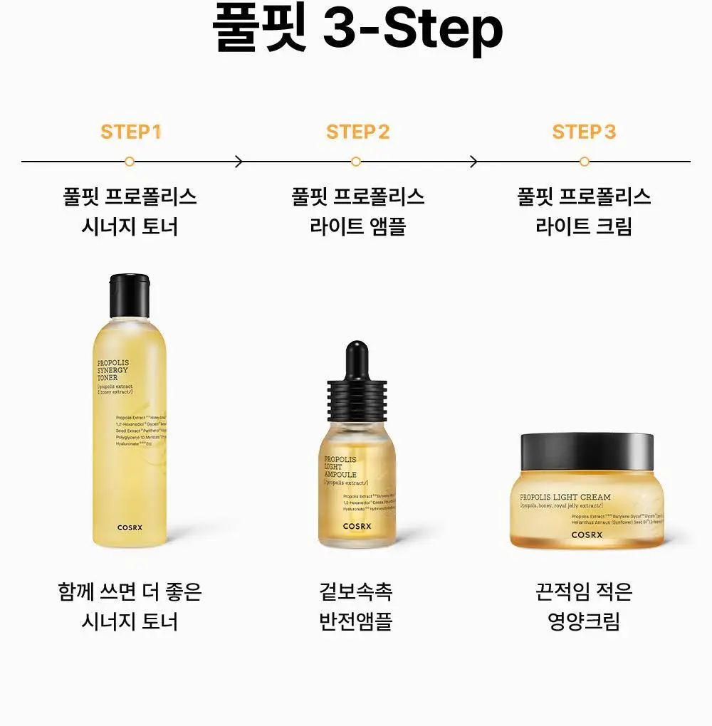 코스알엑스 프로폴리스 라이트 앰플 30ml 상세페이지 12