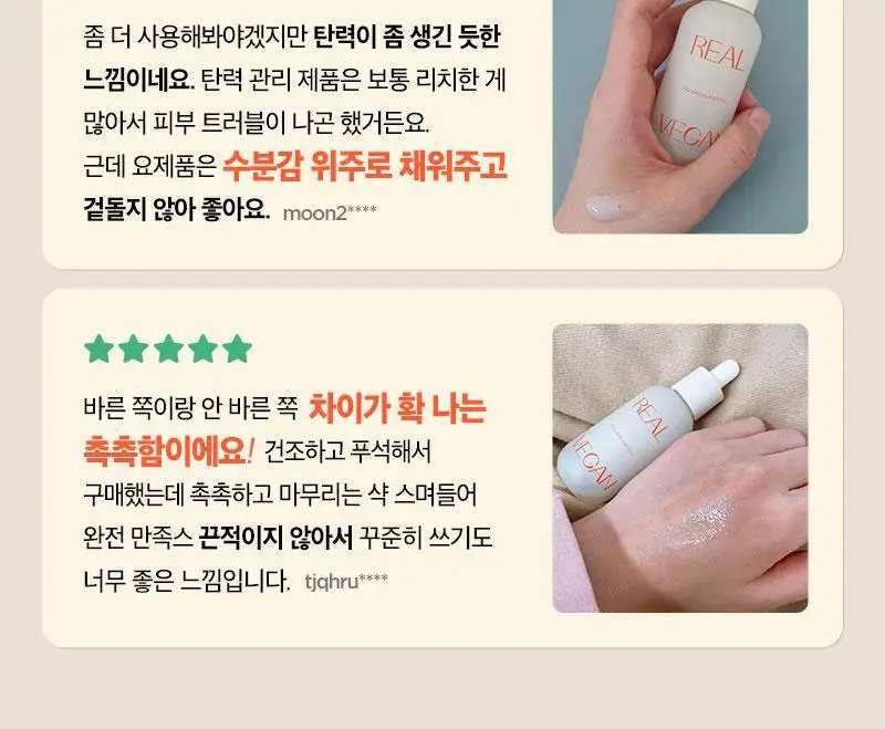클라뷰 리얼 비건 저분자 콜라겐 탄력 앰플 30ml 상세페이지 2