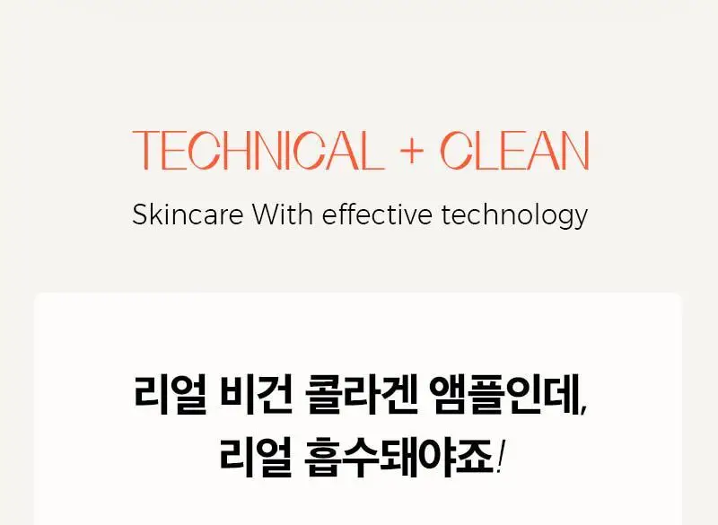 클라뷰 리얼 비건 저분자 콜라겐 탄력 앰플 30ml 상세페이지 5