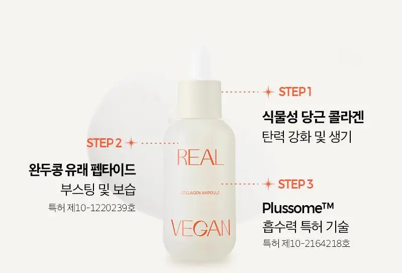 클라뷰 리얼 비건 저분자 콜라겐 탄력 앰플 30ml 상세페이지 8