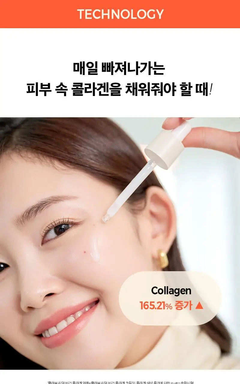 클라뷰 리얼 비건 저분자 콜라겐 탄력 앰플 30ml 상세페이지 10