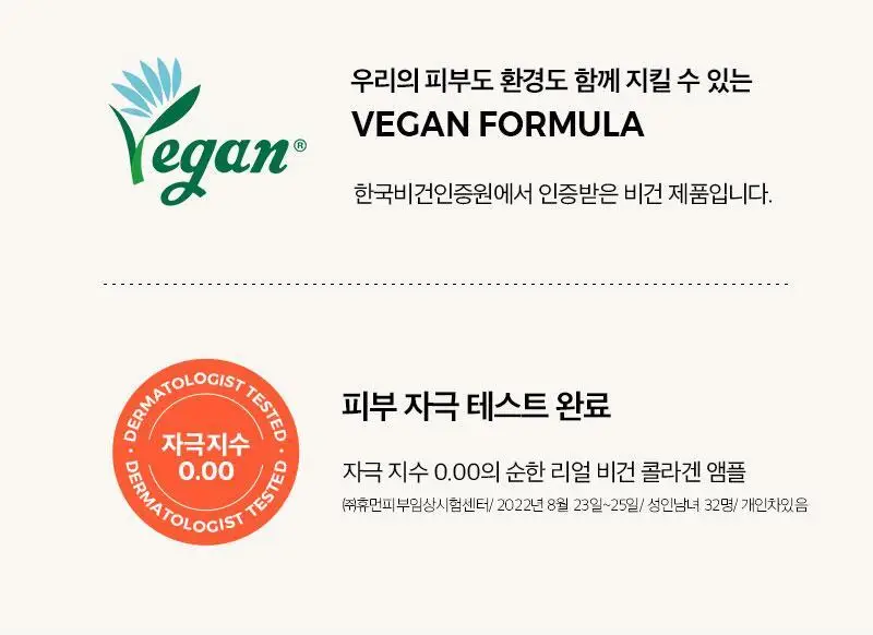 클라뷰 리얼 비건 저분자 콜라겐 탄력 앰플 30ml 상세페이지 18