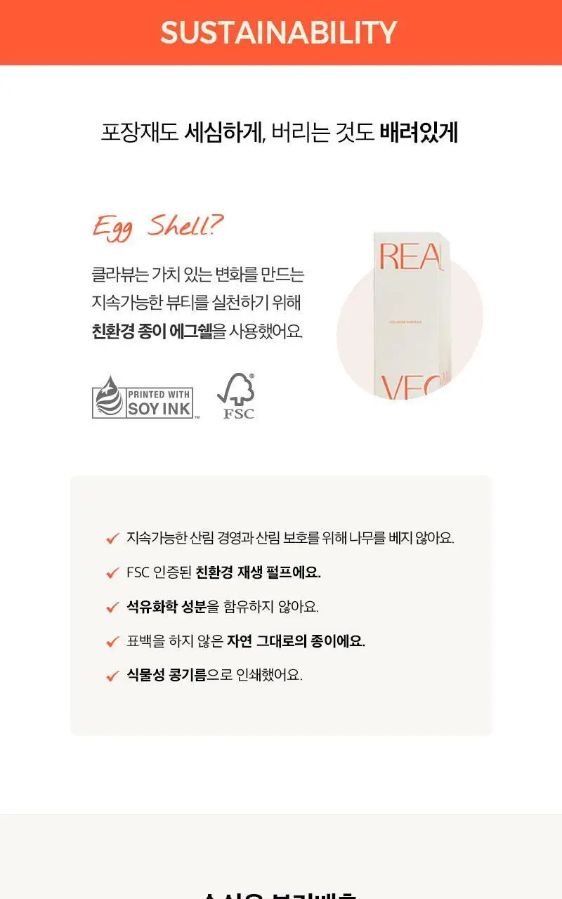 클라뷰 리얼 비건 저분자 콜라겐 탄력 앰플 30ml 상세페이지 24