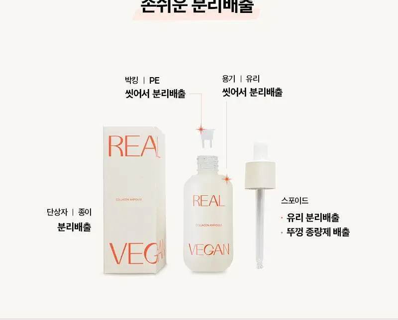 클라뷰 리얼 비건 저분자 콜라겐 탄력 앰플 30ml 상세페이지 25