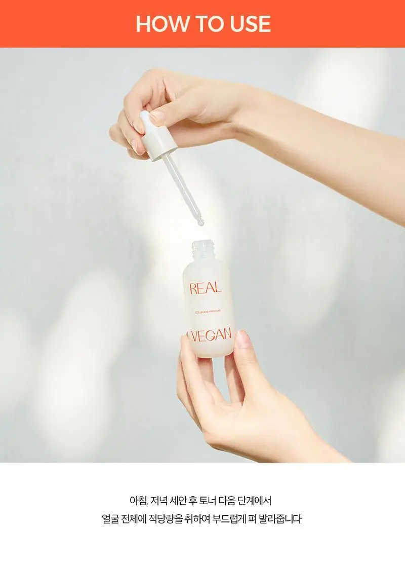 클라뷰 리얼 비건 저분자 콜라겐 탄력 앰플 30ml 상세페이지 27