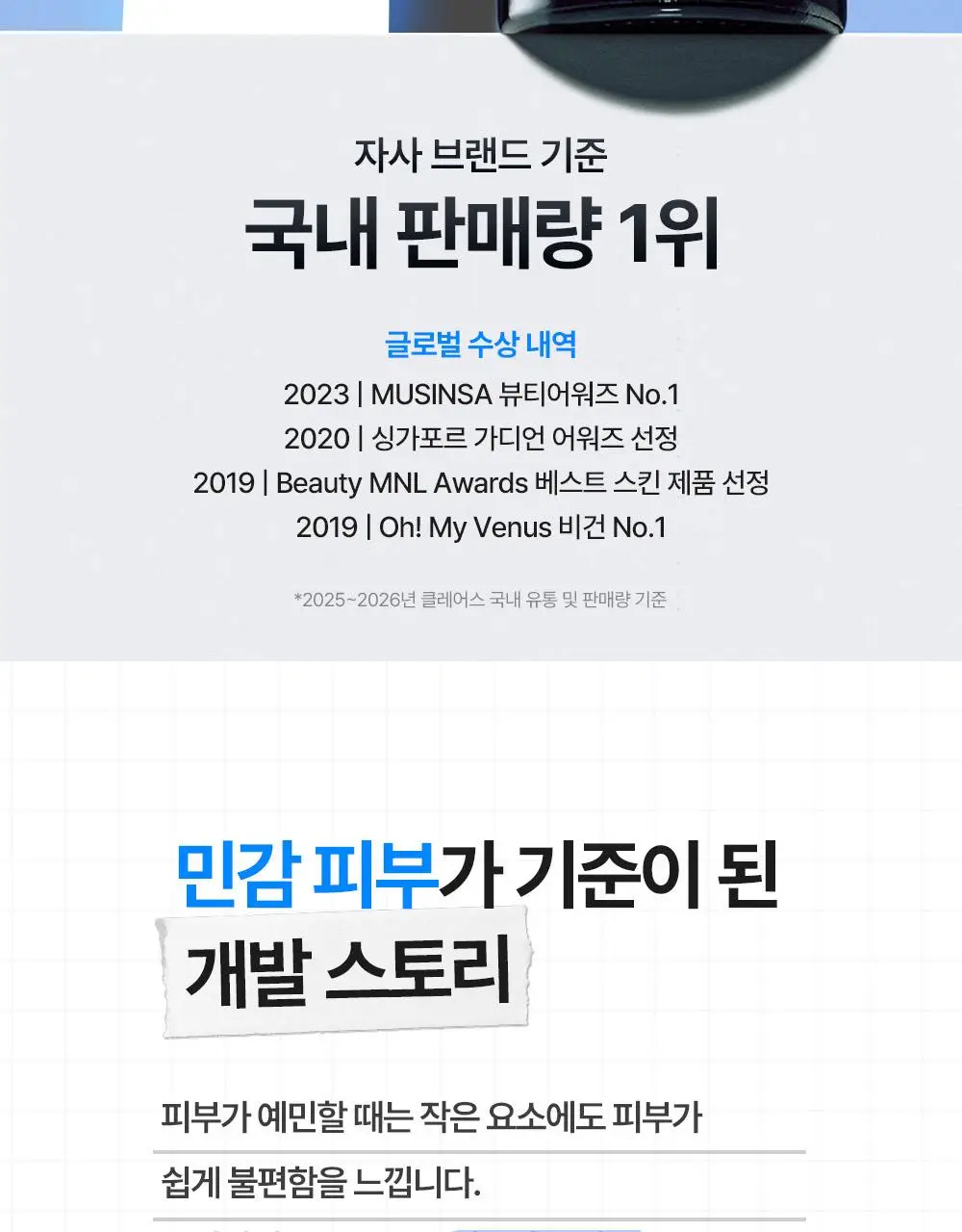 클레어스 블루 유스 액티베이팅 드롭 20ml 리필 기획 (+20ml 리필) 상세페이지 6