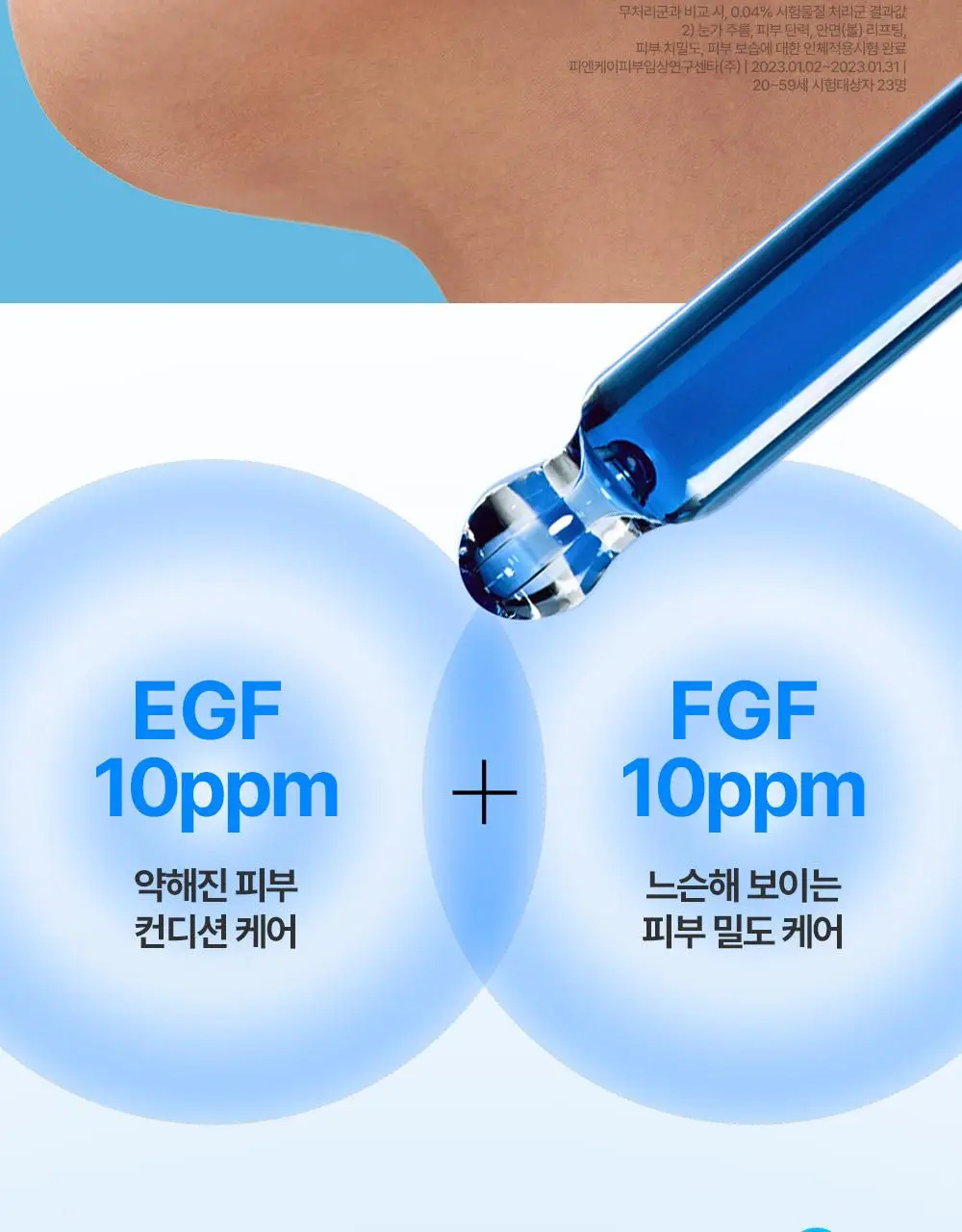 클레어스 블루 유스 액티베이팅 드롭 20ml 리필 기획 (+20ml 리필) 상세페이지 26