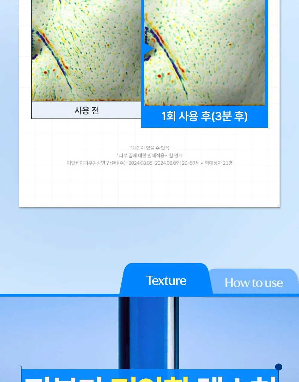클레어스 블루 유스 액티베이팅 드롭 20ml 리필 기획 (+20ml 리필) 상세페이지 31