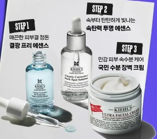 키엘 속탄력 투명 에센스 30ml 상세페이지 7