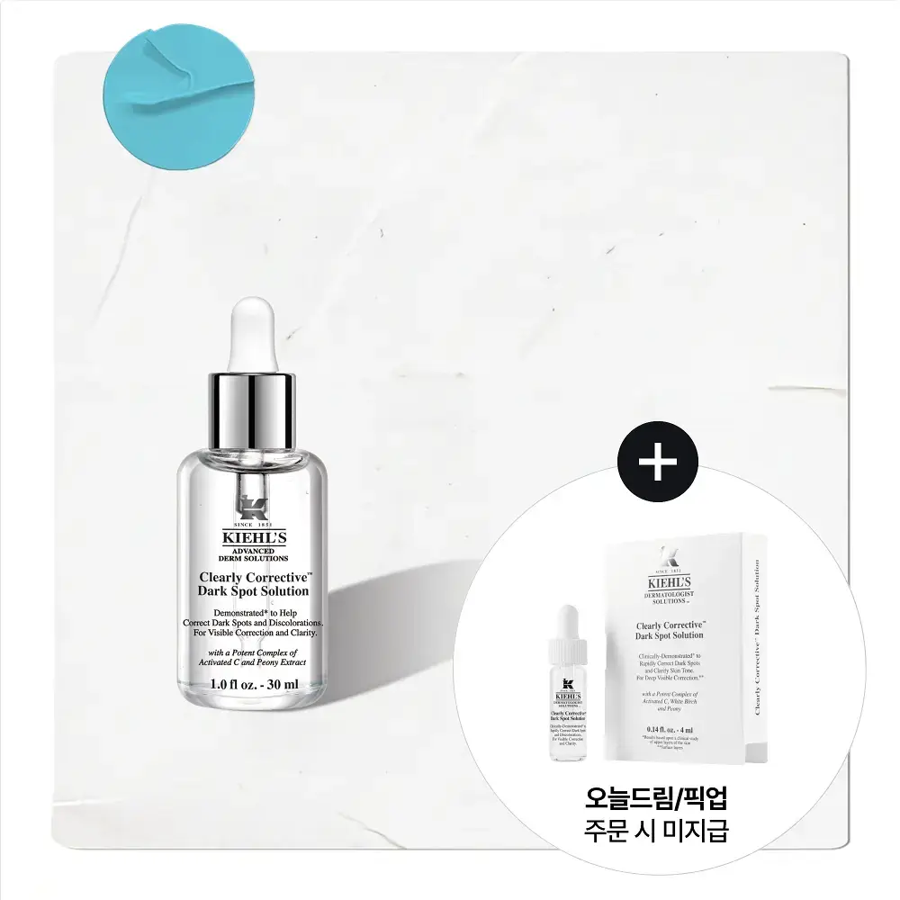 키엘 속탄력 투명 에센스 30ml