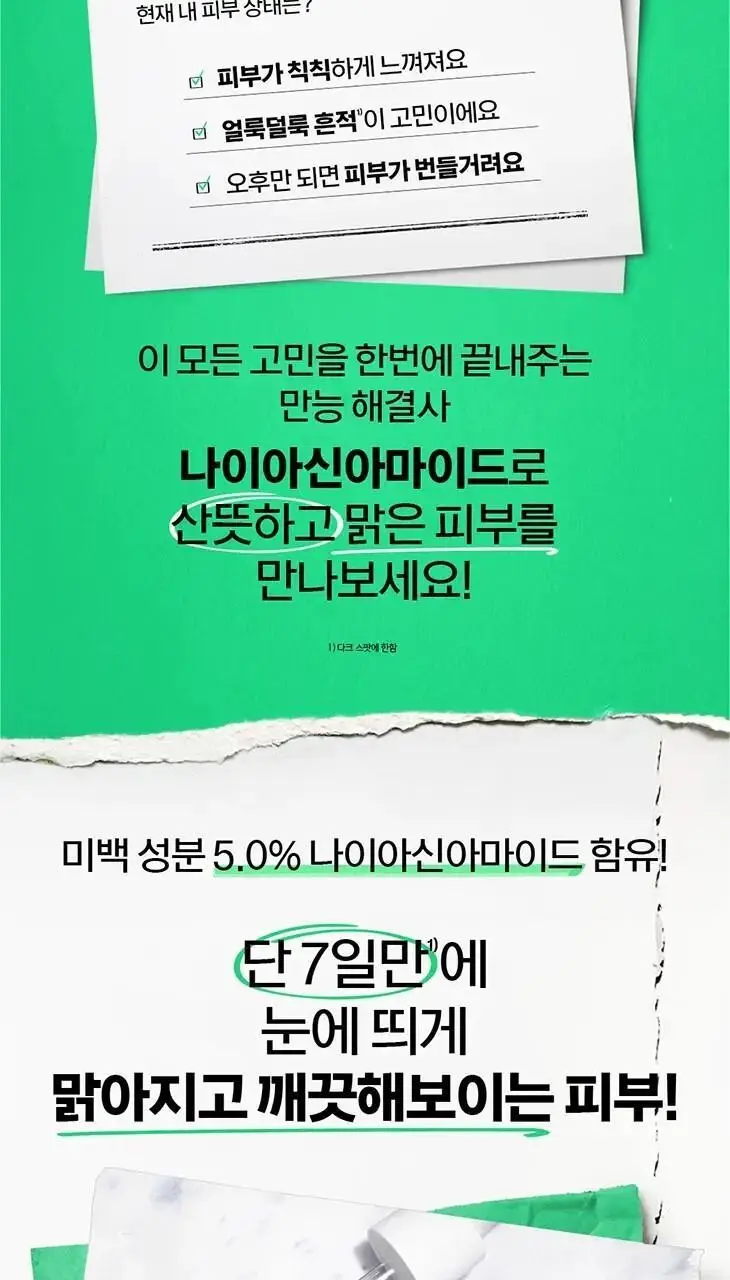키엘 울트라 퓨어 세럼 나이아신아마이드 30ml 기획/단품 상세페이지 5