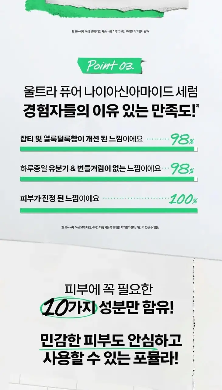 키엘 울트라 퓨어 세럼 나이아신아마이드 30ml 기획/단품 상세페이지 8