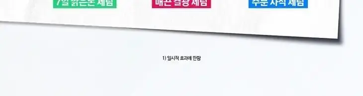 키엘 울트라 퓨어 세럼 나이아신아마이드 30ml 기획/단품 상세페이지 11