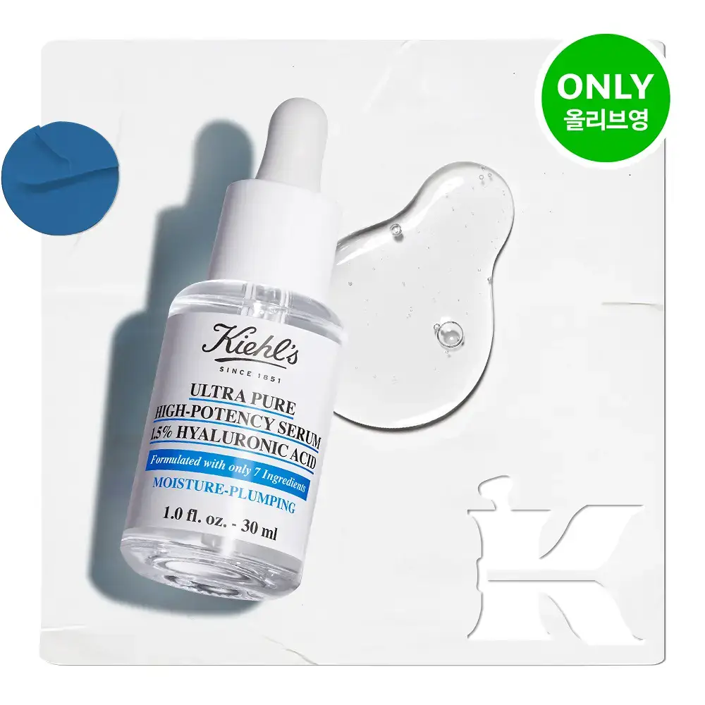 키엘 울트라 퓨어 세럼 히알루로닉애씨드 30ml 기획/단품