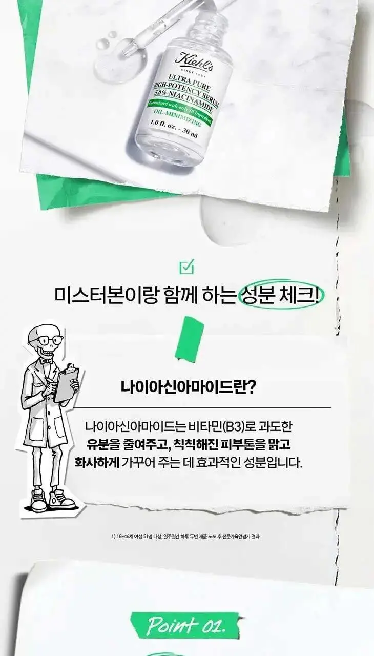키엘 울트라 퓨어 세럼 30ml 2종 기획/단품 상세페이지 5