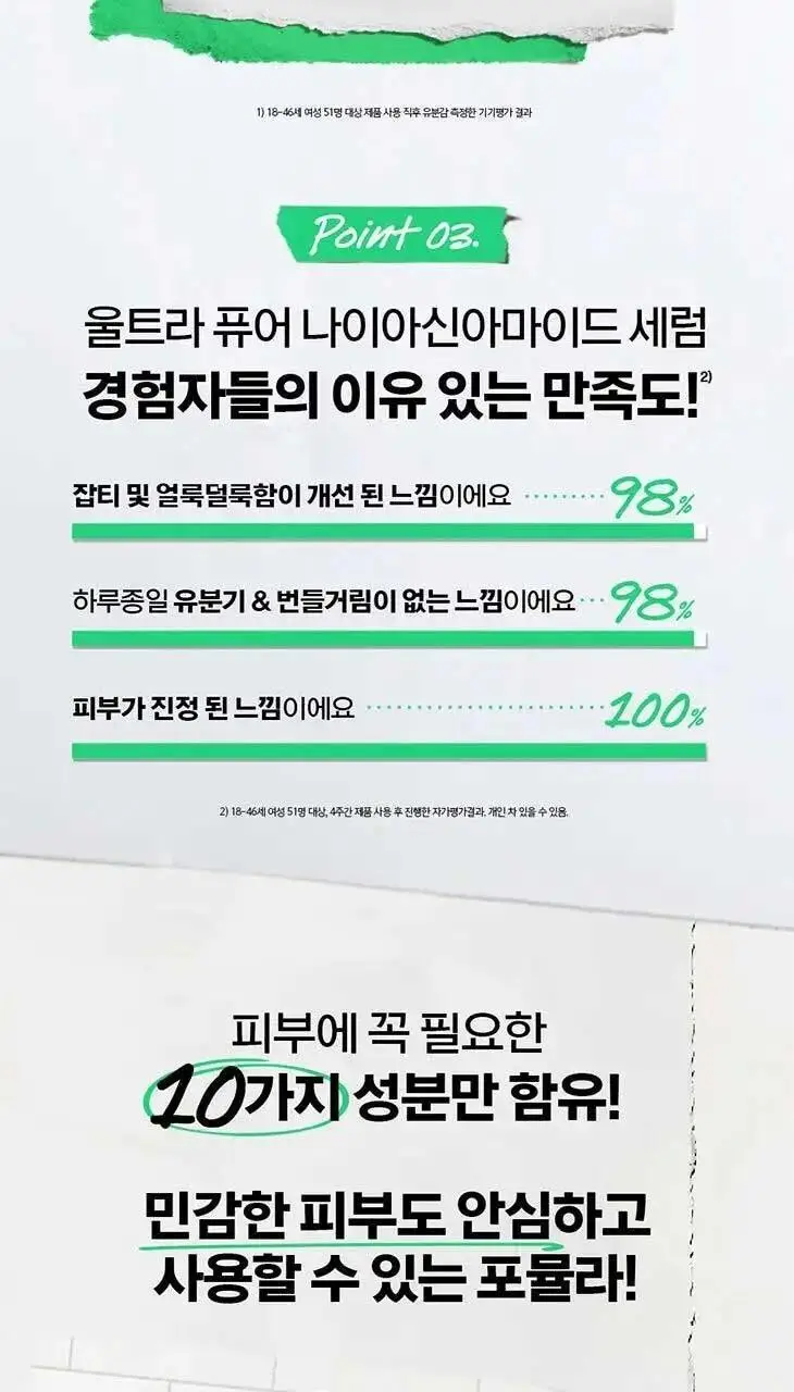 키엘 울트라 퓨어 세럼 30ml 2종 기획/단품 상세페이지 7