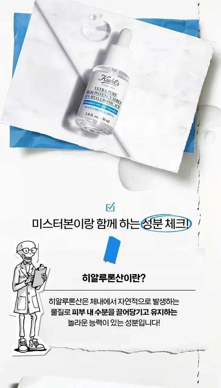 키엘 울트라 퓨어 세럼 30ml 2종 기획/단품 상세페이지 13