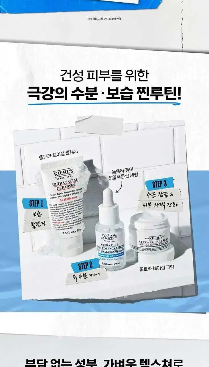 키엘 울트라 퓨어 세럼 30ml 2종 기획/단품 상세페이지 16