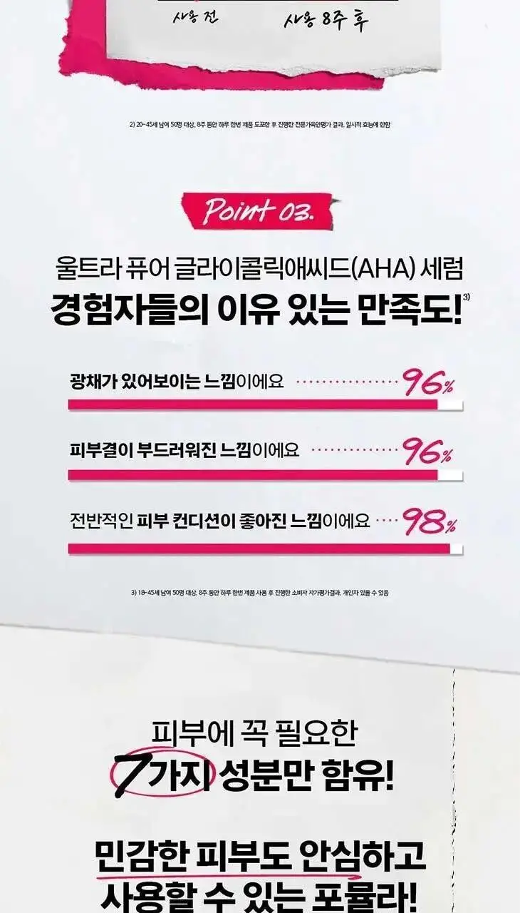 키엘 울트라 퓨어 세럼 30ml 2종 기획/단품 상세페이지 22