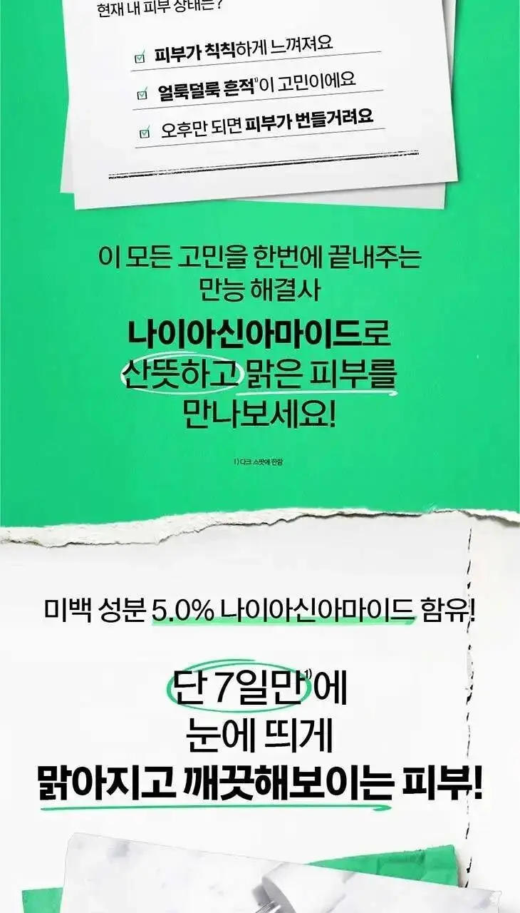 키엘 울트라 퓨어 세럼 30ml 2종 (나이아신아마이드/히알루로닉애씨드) 상세페이지 4