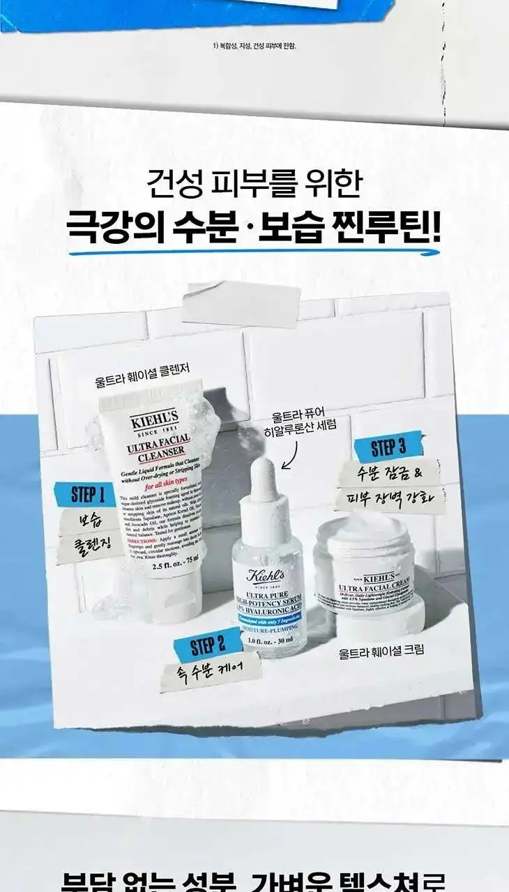 키엘 울트라 퓨어 세럼 30ml 2종 (나이아신아마이드/히알루로닉애씨드) 상세페이지 16