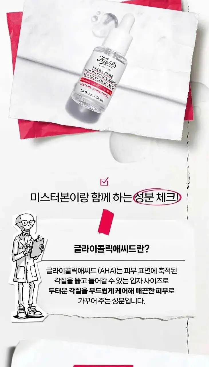 키엘 울트라 퓨어 세럼 30ml 2종 (나이아신아마이드/히알루로닉애씨드) 상세페이지 20