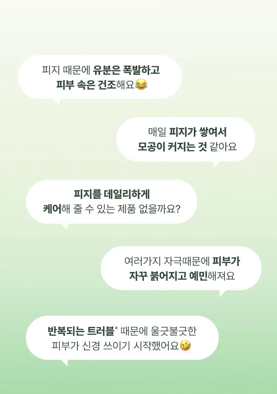 토리든 밸런스풀 시카 컨트롤 세럼 50ml 상세페이지 3