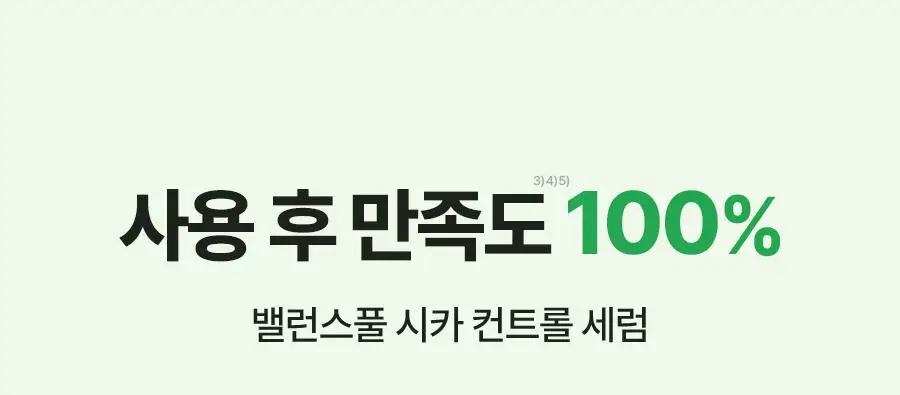 토리든 밸런스풀 시카 컨트롤 세럼 50ml 상세페이지 35