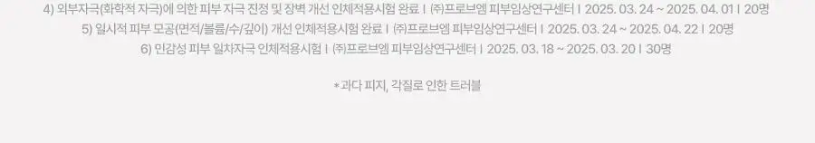 토리든 밸런스풀 시카 컨트롤 세럼 50ml 상세페이지 39