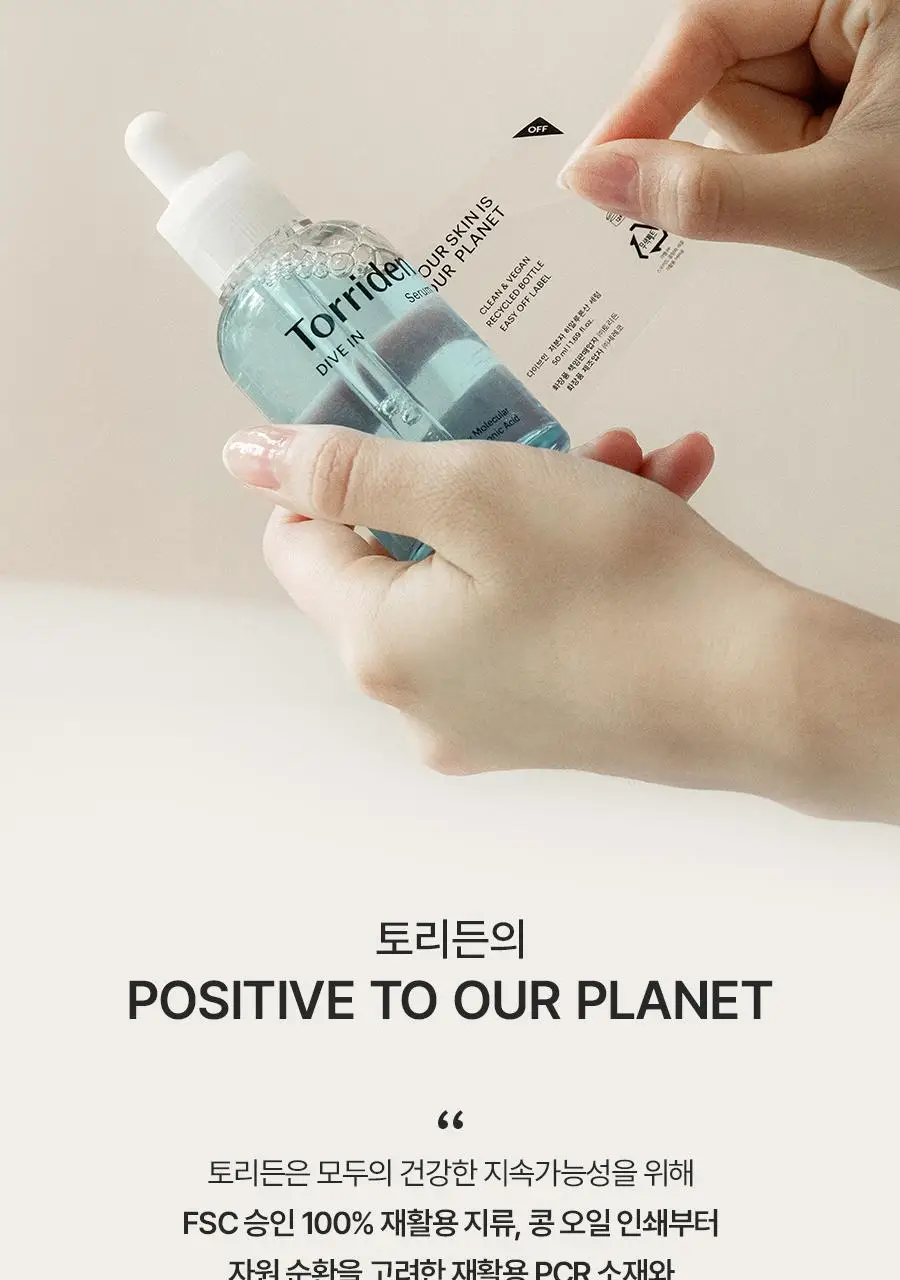 토리든 밸런스풀 시카 컨트롤 세럼 50ml 상세페이지 48