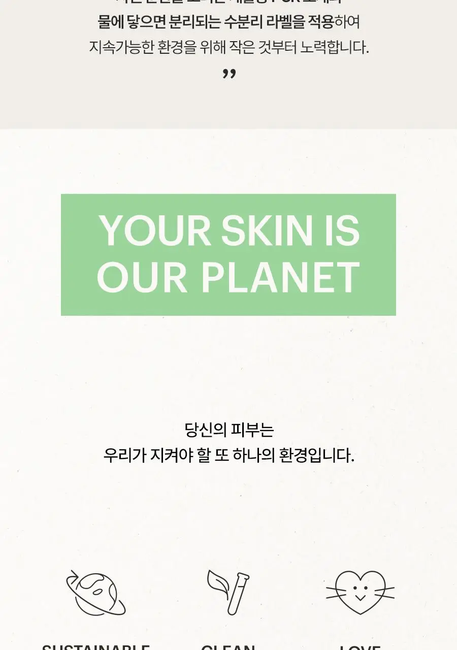 토리든 밸런스풀 시카 컨트롤 세럼 50ml 상세페이지 49