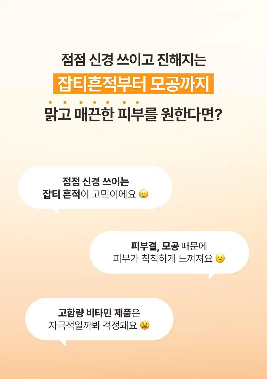 토리든 셀메이징 비타C 브라이트닝 앰플 30ml 기획 (+10ml) 상세페이지 1