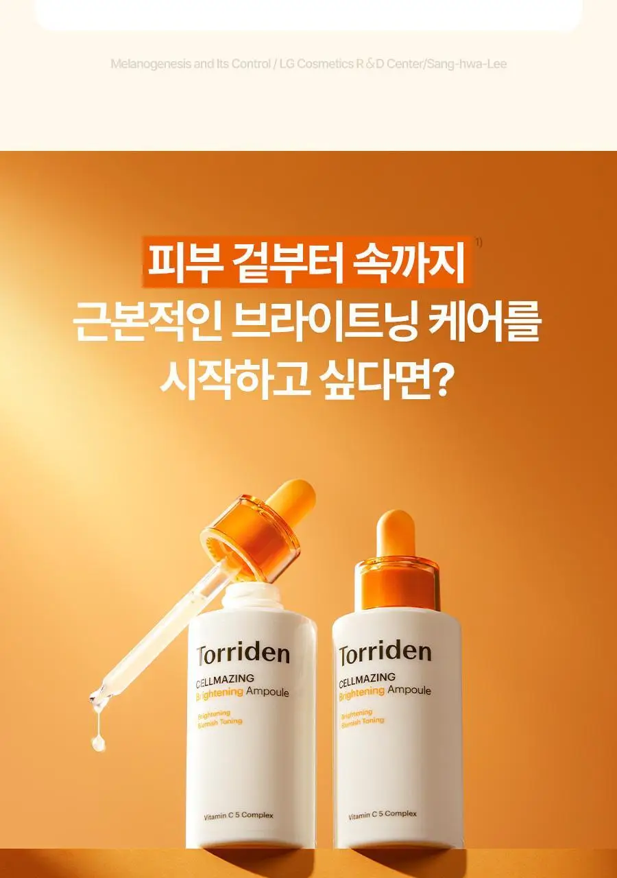 토리든 셀메이징 비타C 브라이트닝 앰플 30ml 기획 (+10ml) 상세페이지 5