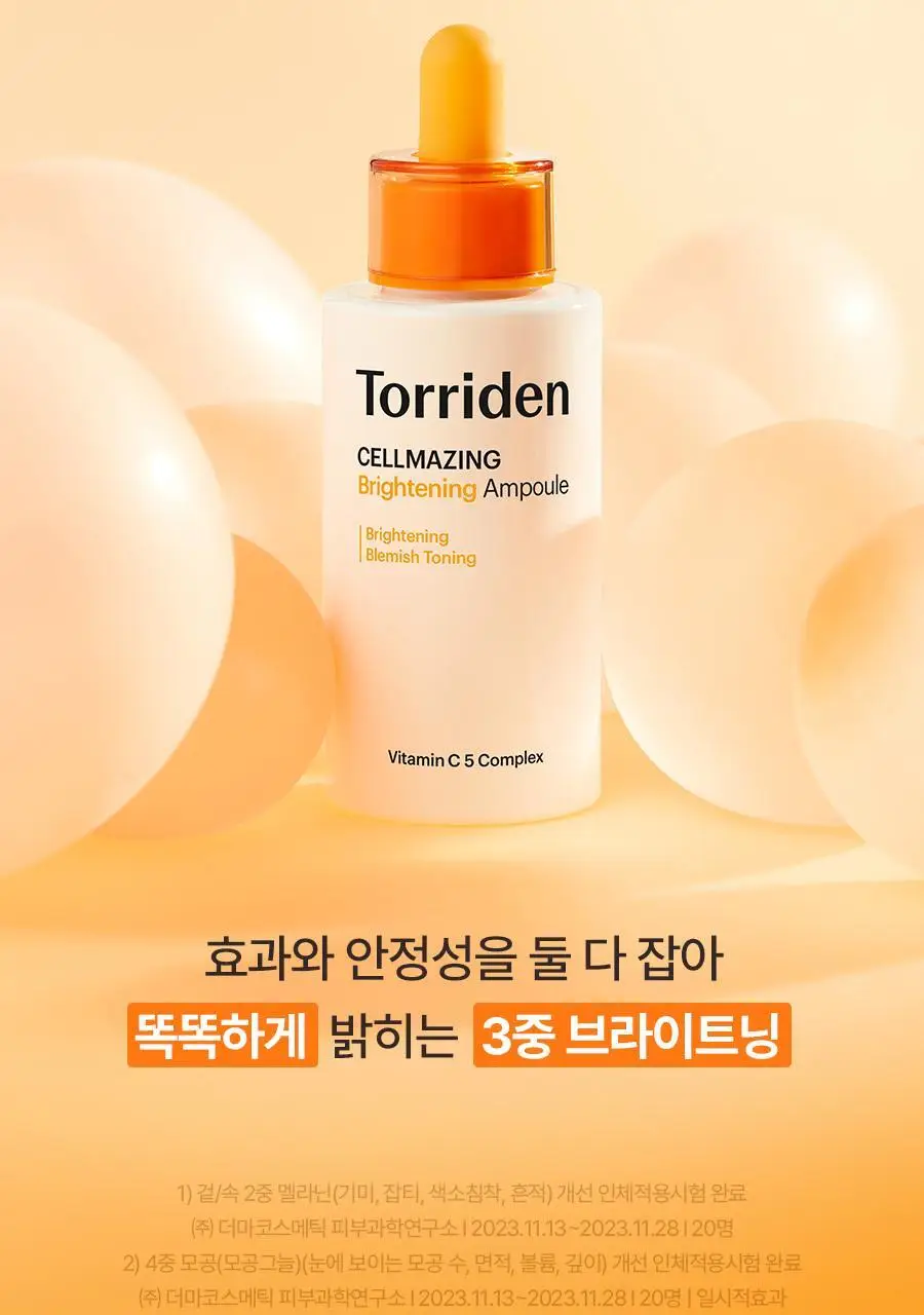 토리든 셀메이징 비타C 브라이트닝 앰플 30ml 기획 (+10ml) 상세페이지 8