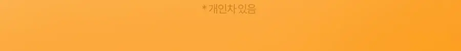 토리든 셀메이징 비타C 브라이트닝 앰플 30ml 기획 (+10ml) 상세페이지 9