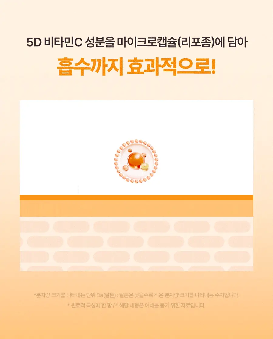 토리든 셀메이징 비타C 브라이트닝 앰플 30ml 기획 (+10ml) 상세페이지 15