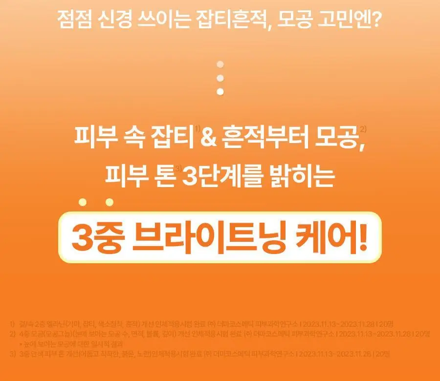 토리든 셀메이징 비타C 브라이트닝 앰플 30ml 상세페이지 2