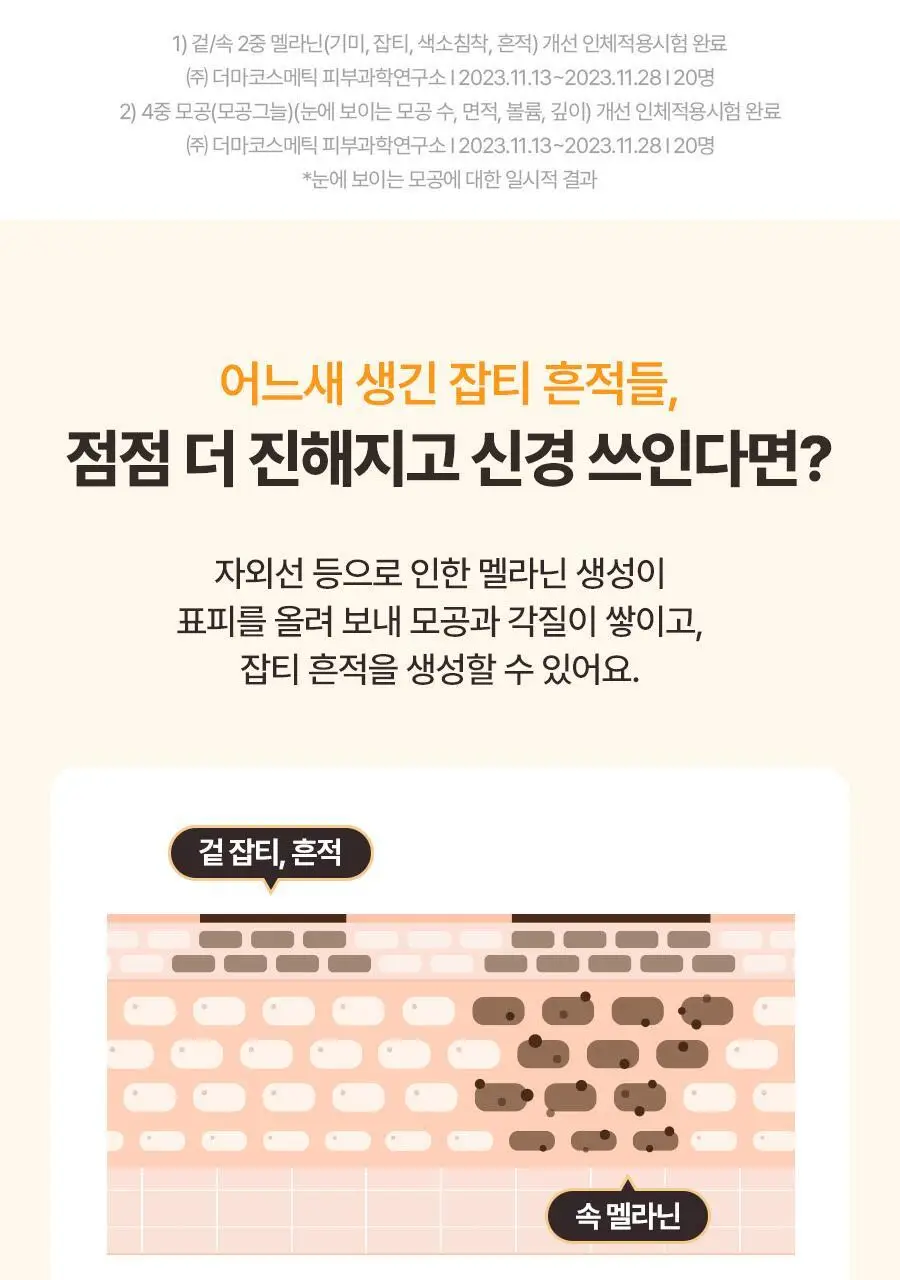 토리든 셀메이징 비타C 브라이트닝 앰플 30ml 상세페이지 4