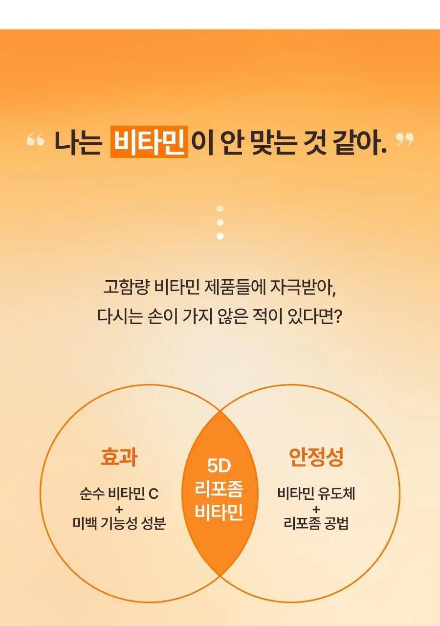 토리든 셀메이징 비타C 브라이트닝 앰플 30ml 상세페이지 7
