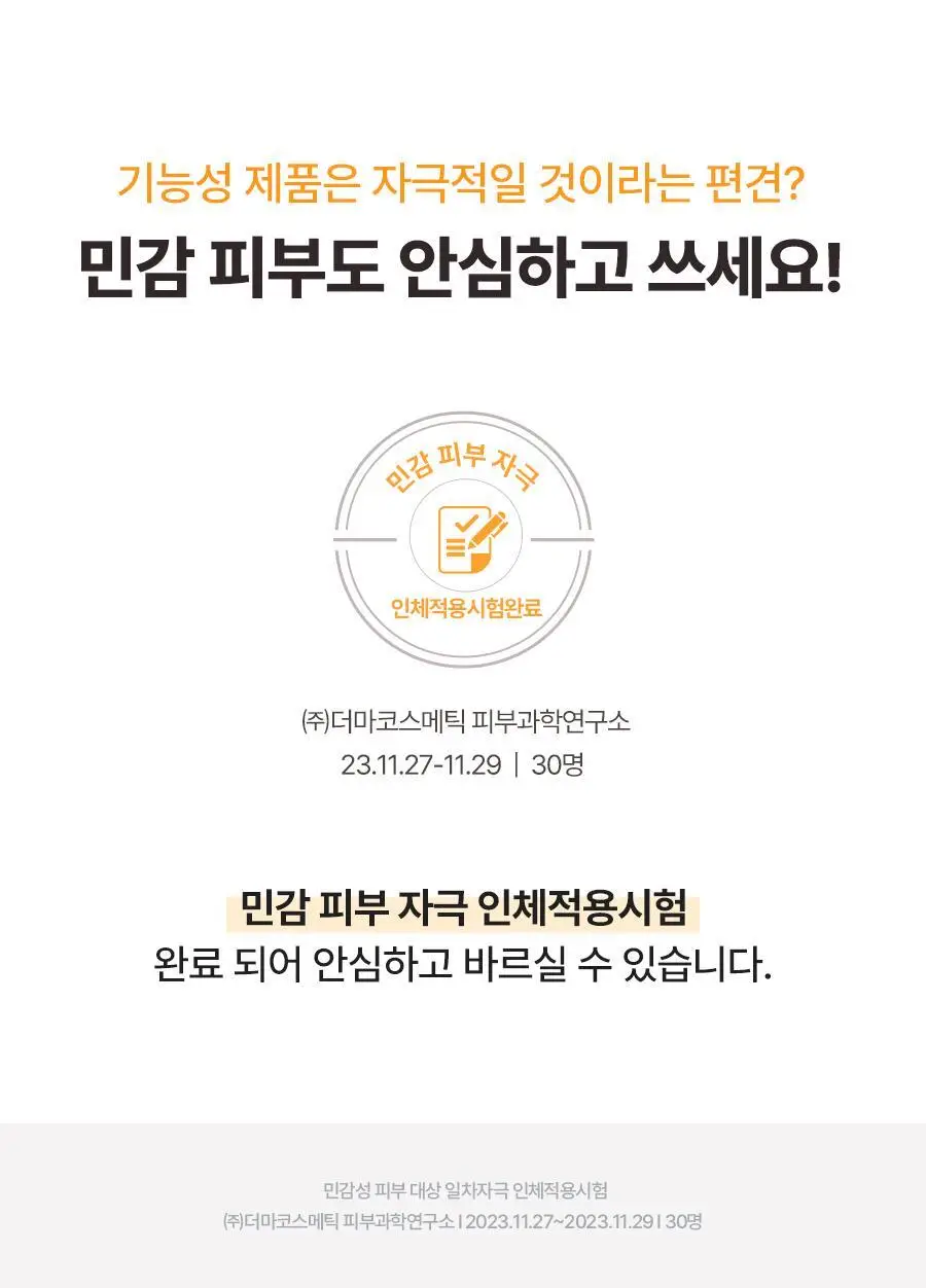 토리든 셀메이징 비타C 브라이트닝 앰플 30ml 상세페이지 25