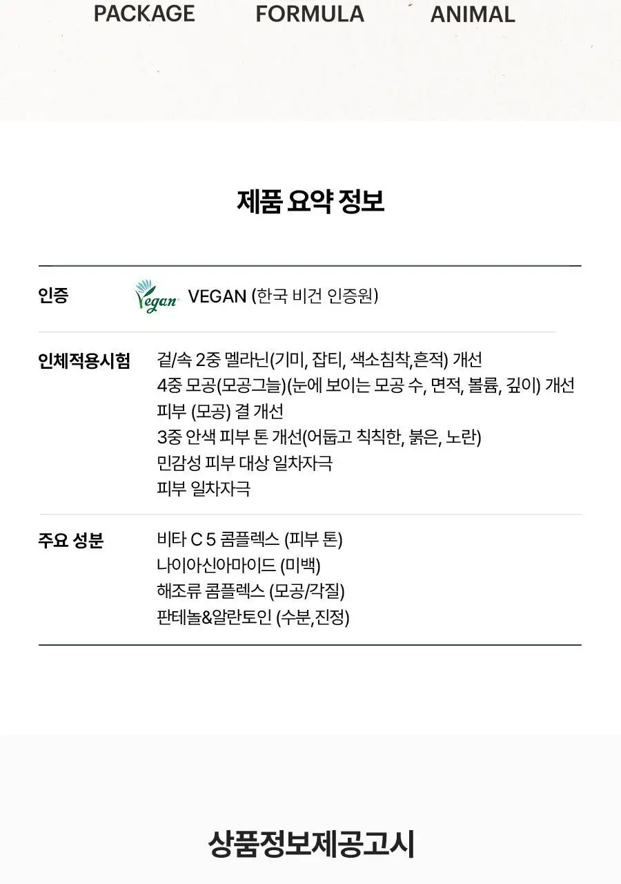 토리든 셀메이징 비타C 브라이트닝 앰플 30ml 상세페이지 32