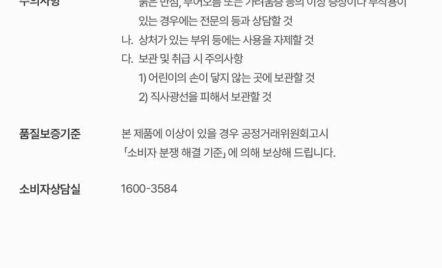 토리든 셀메이징 비타C 브라이트닝 앰플 30ml 상세페이지 34