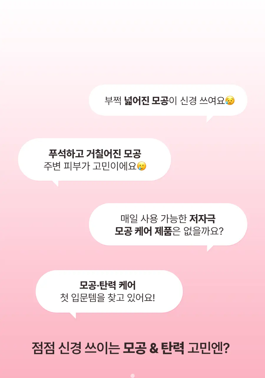 토리든 셀메이징 저분자 콜라겐 모공 탄력 앰플 30ml 상세페이지 1
