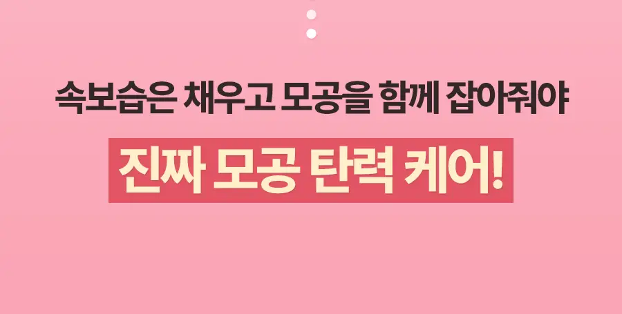 토리든 셀메이징 저분자 콜라겐 모공 탄력 앰플 30ml 상세페이지 2