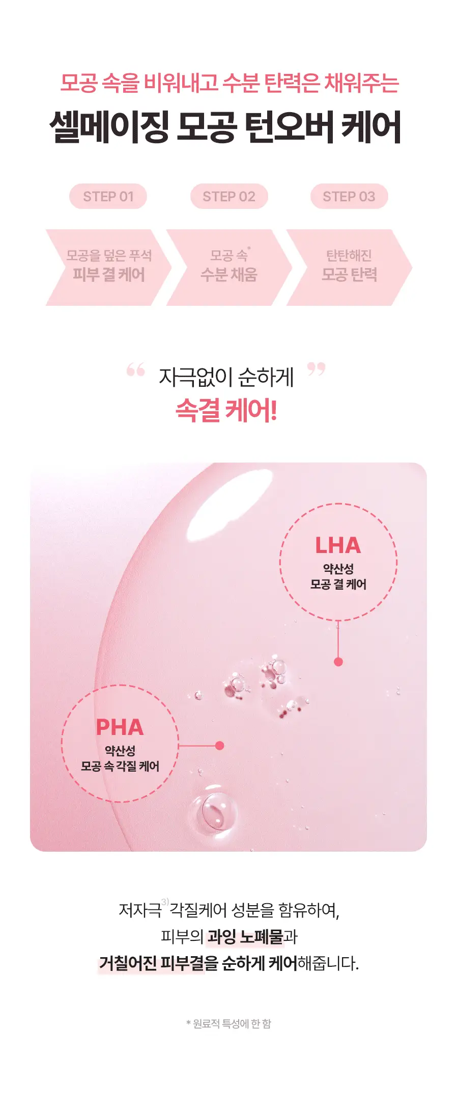 토리든 셀메이징 저분자 콜라겐 모공 탄력 앰플 30ml 상세페이지 14