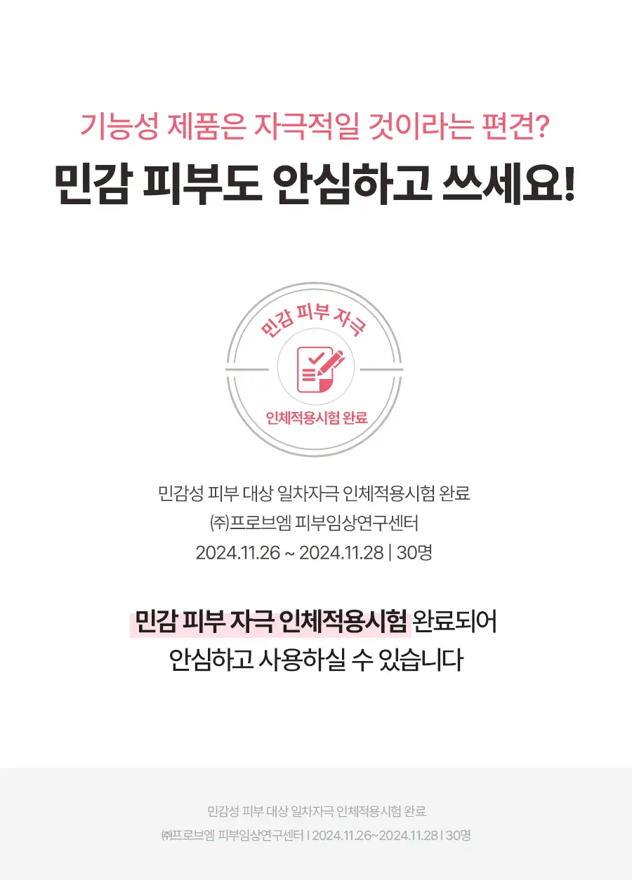 토리든 셀메이징 저분자 콜라겐 모공 탄력 앰플 30ml 상세페이지 24