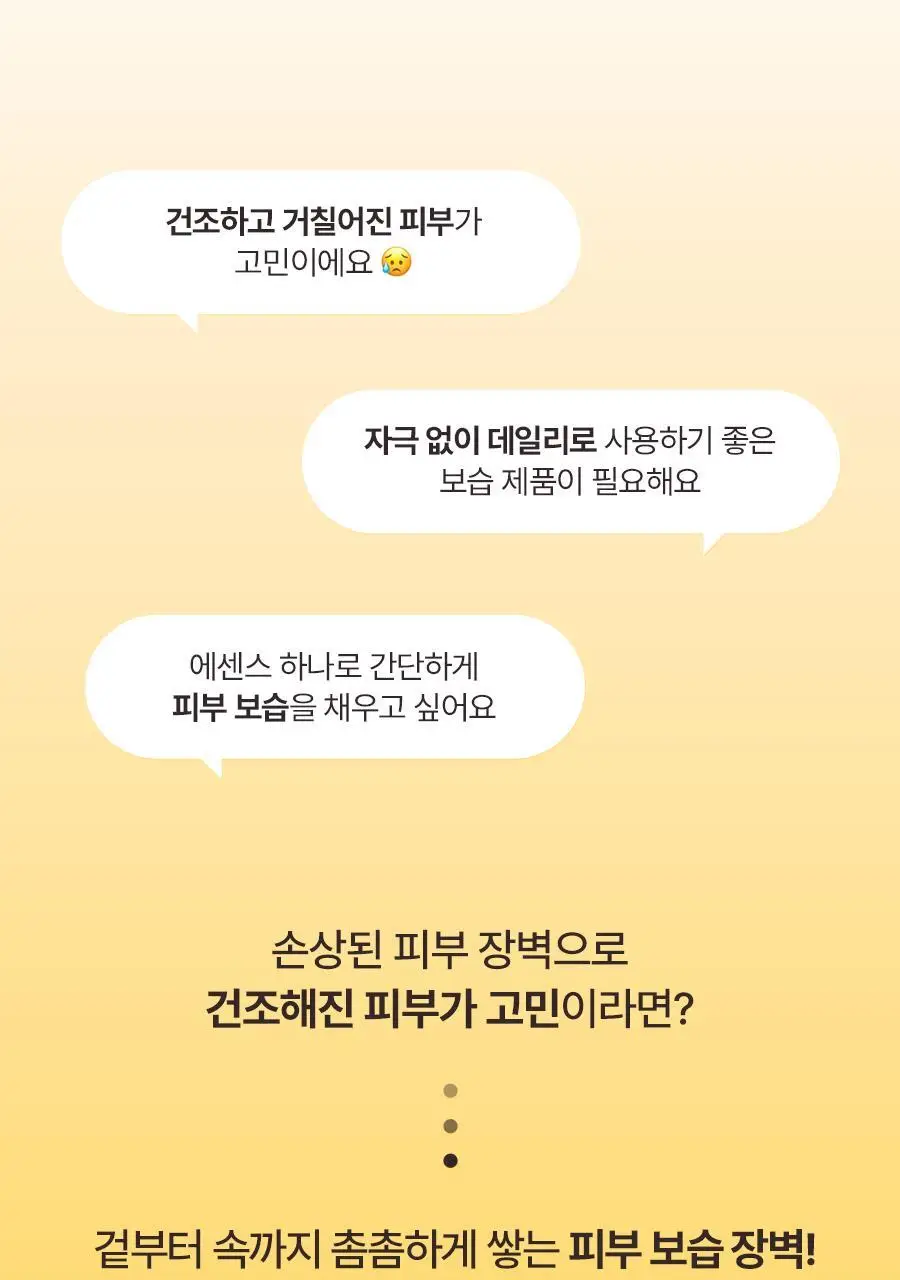 토리든 솔리드인 세라마이드 올데이 에센스 100ml 상세페이지 2