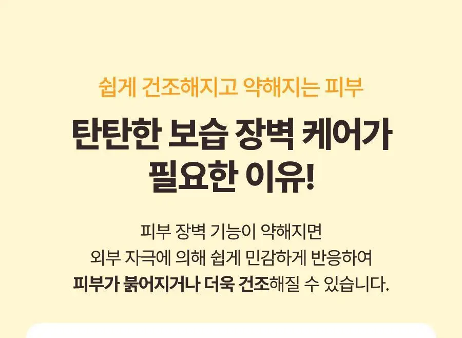 토리든 솔리드인 세라마이드 올데이 에센스 100ml 상세페이지 5