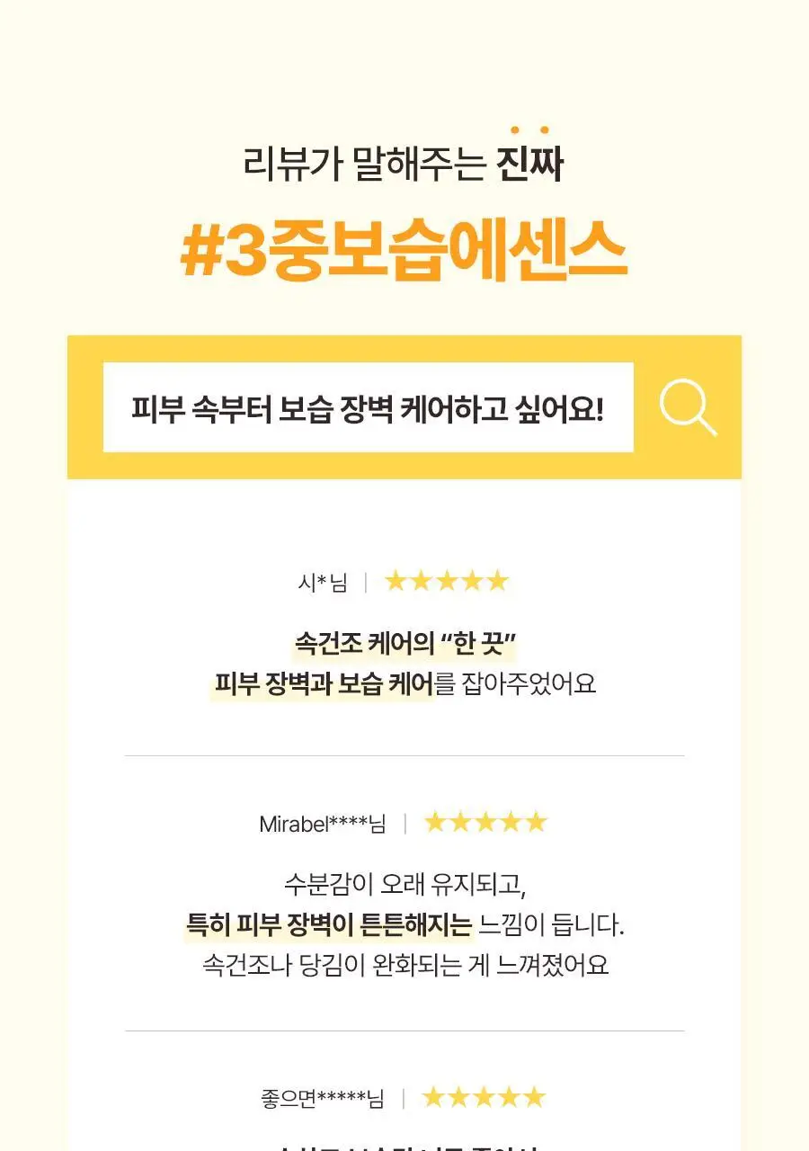 토리든 솔리드인 세라마이드 올데이 에센스 100ml 상세페이지 10